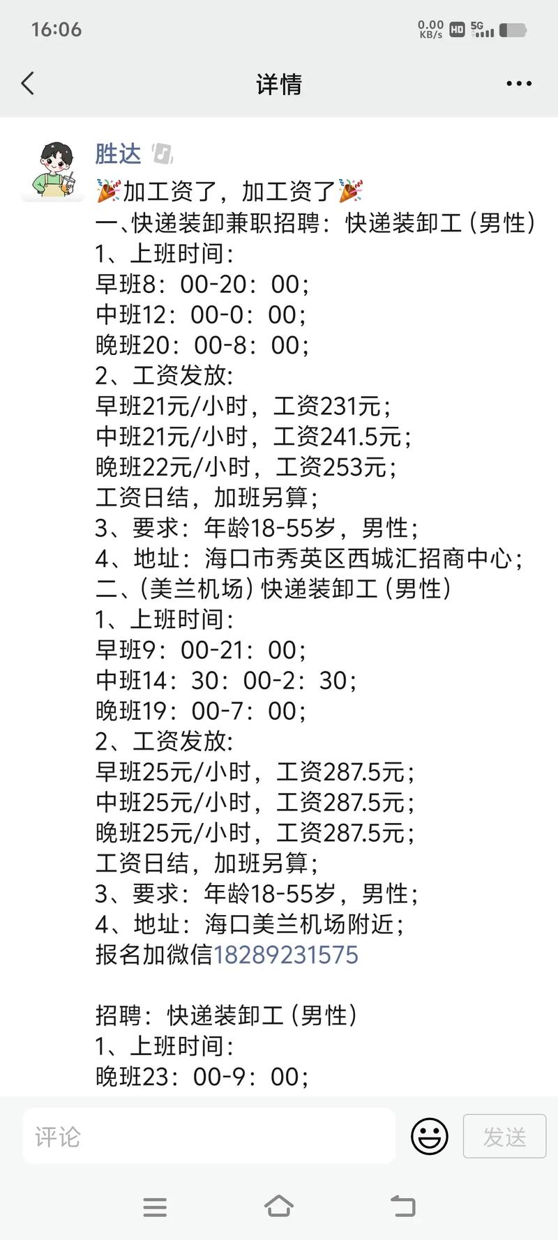 招聘信息最新招聘2024_招聘信息_招聘信息发布平台有哪些