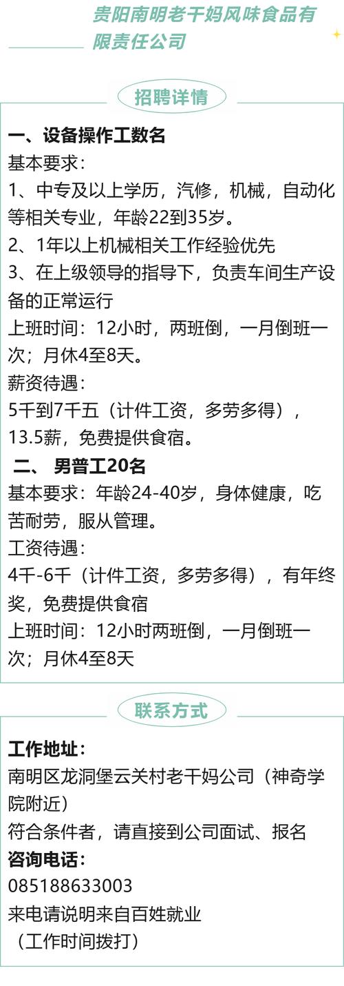 招聘信息发布平台有哪些_招聘信息最新招聘2024_招聘信息