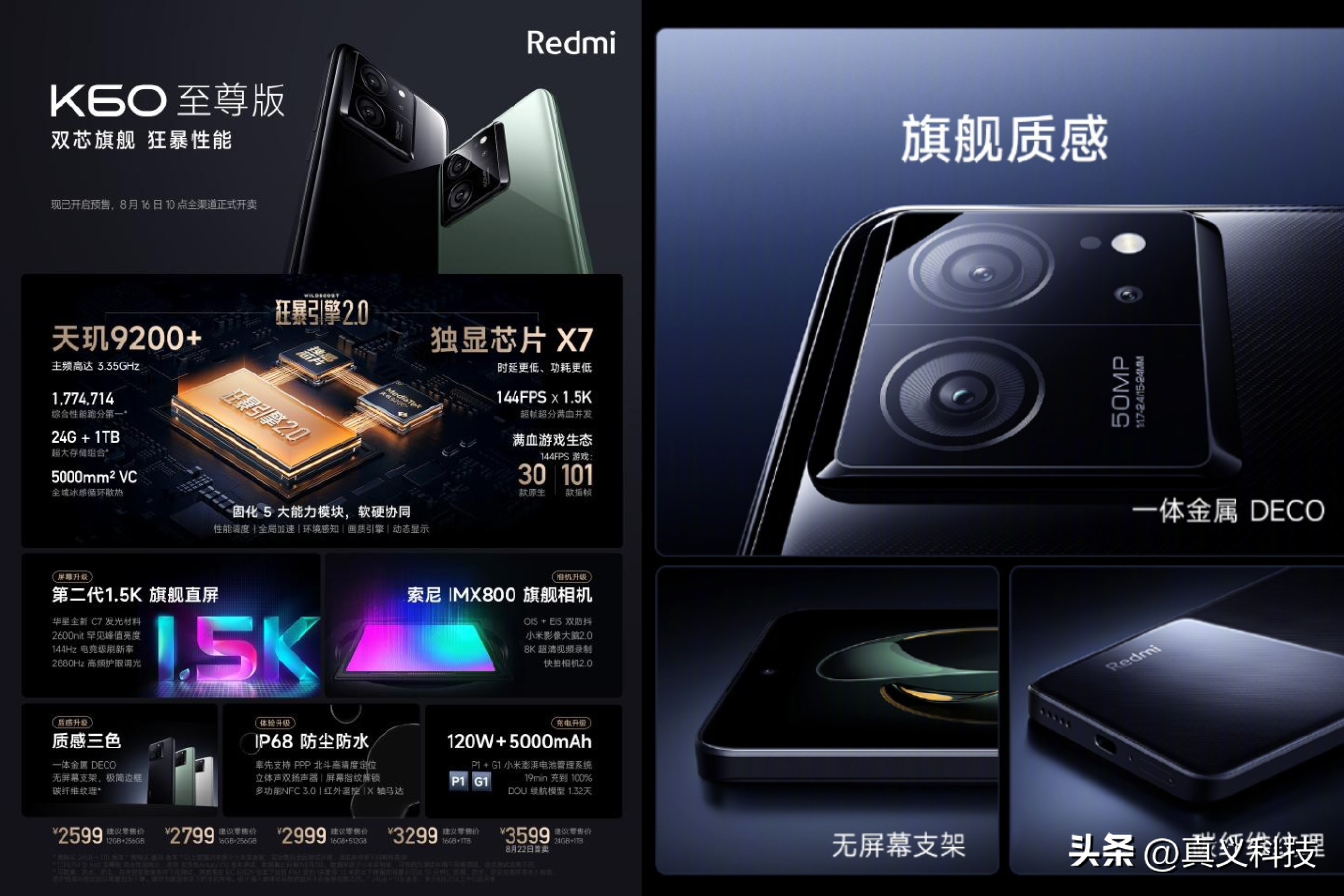 红米5g手机型号大全__红米机型大全