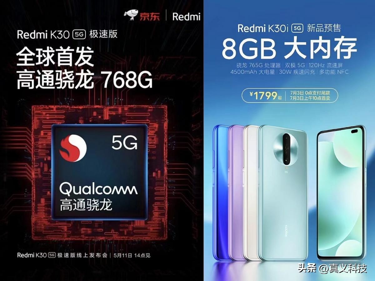 红米机型大全__红米5g手机型号大全