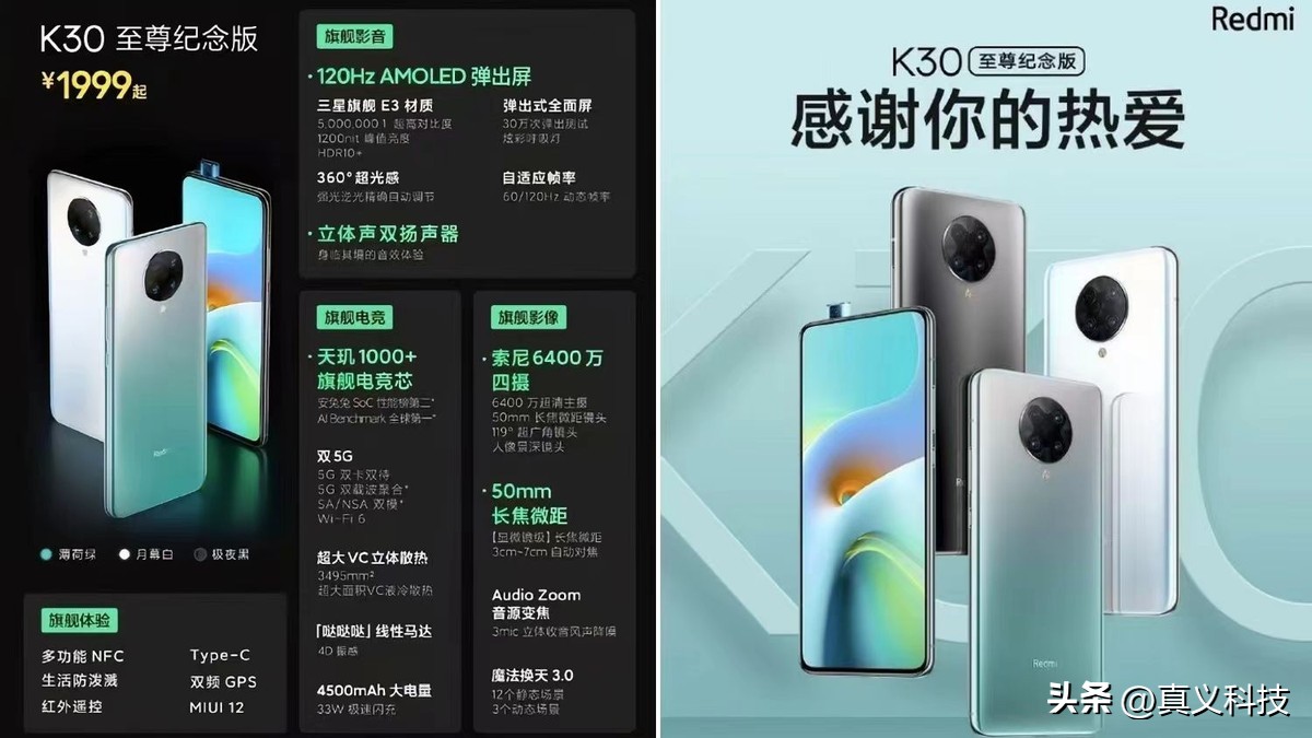 _红米5g手机型号大全_红米机型大全
