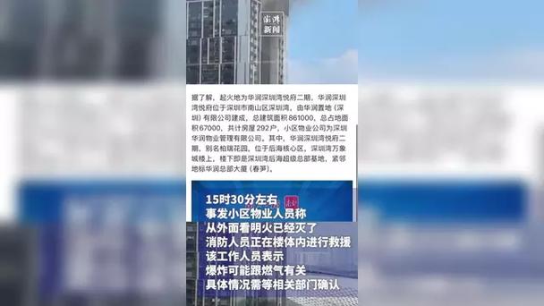 深圳燃气讨论_深圳燃气官方网_