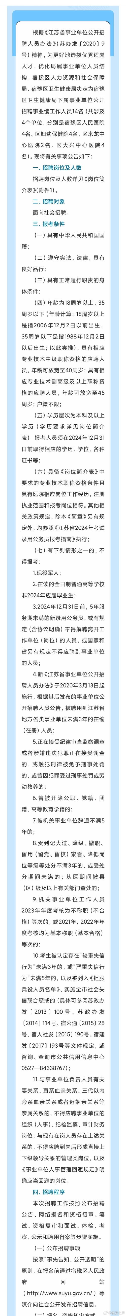 招聘信息_招聘信息发布_招聘信息发布平台有哪些