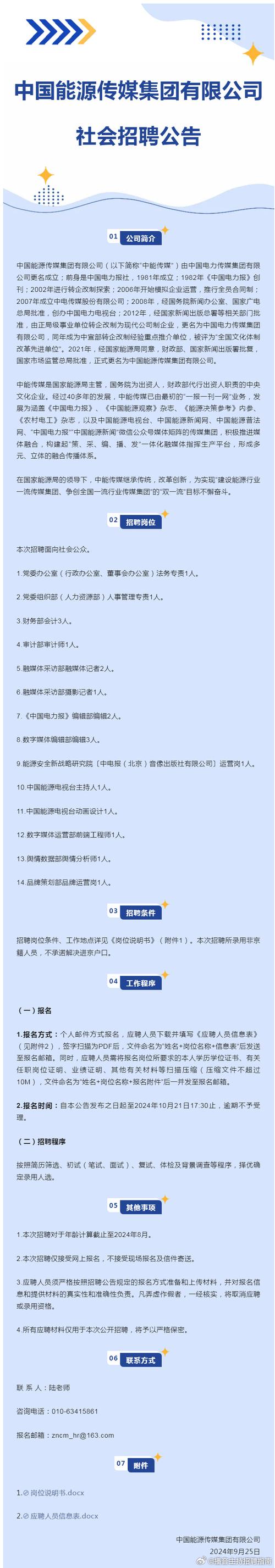 招聘信息发布平台有哪些_招聘信息_招聘信息发布