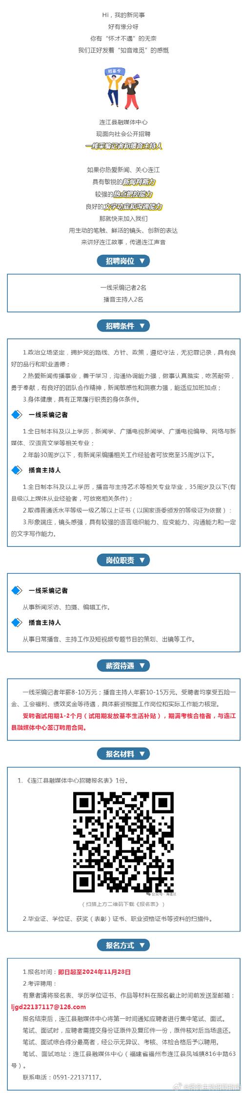 招聘信息_招聘信息发布平台有哪些_招聘信息发布