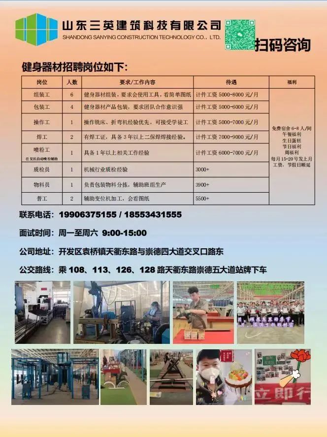 招聘信息_招聘信息最新招聘2024_招聘信息发布文案