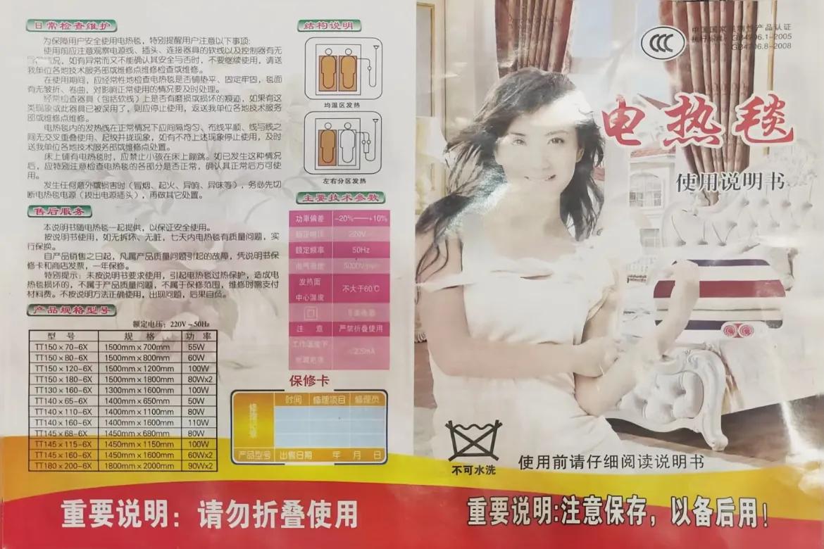 _电热毯会不会造成触电事故视频_电热毯会烧坏吗