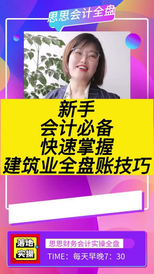 会计的面试技巧_无经验会计面试技巧_会计面试技巧自我介绍
