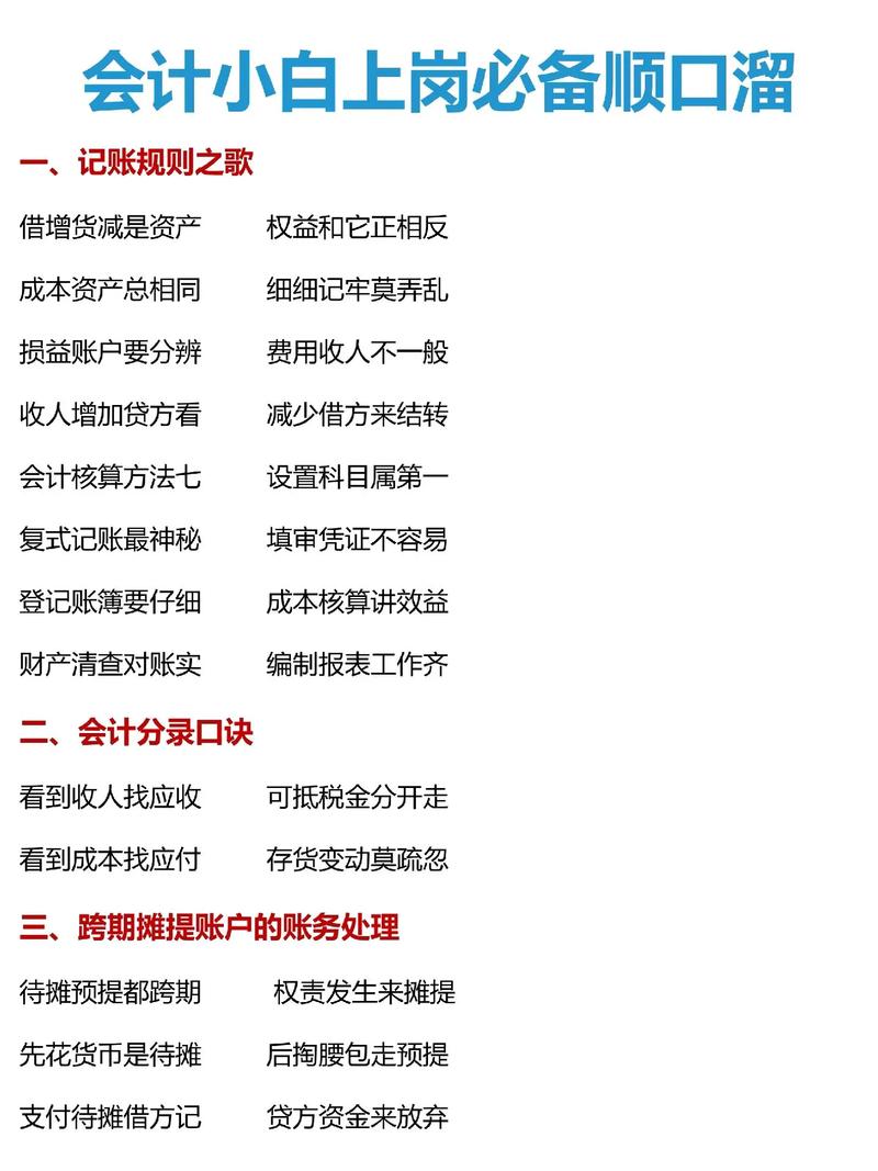会计的面试技巧_会计面试技巧自我介绍_无经验会计面试技巧