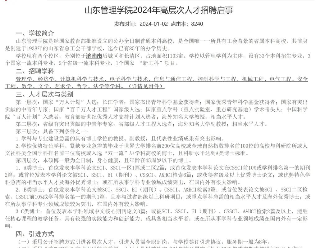 招聘平台免费_招聘_招聘人员在什么网站招
