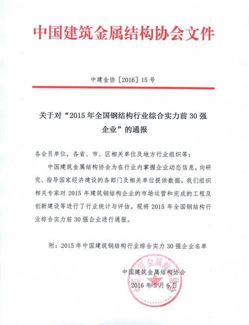 钢结构正规的报价单格式_钢架结构怎么算报价_钢结构报价单格式