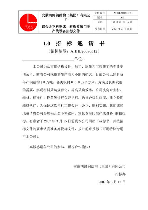 钢架结构怎么算报价_钢结构报价单格式_钢结构正规的报价单格式