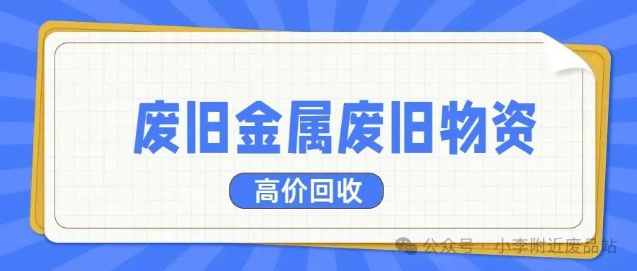 收购废钢_高价回收废钢_废钢回收渠道