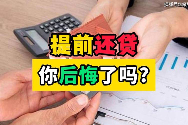 买房贷款后悔怎么解决__后悔贷款买房