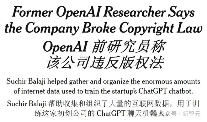 26岁OpenAI举报人疑自杀！死前揭ChatGPT训练黑幕__26岁OpenAI举报人疑自杀！死前揭ChatGPT训练黑幕