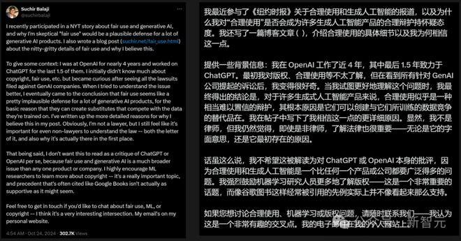 26岁OpenAI举报人疑自杀！死前揭ChatGPT训练黑幕_26岁OpenAI举报人疑自杀！死前揭ChatGPT训练黑幕_