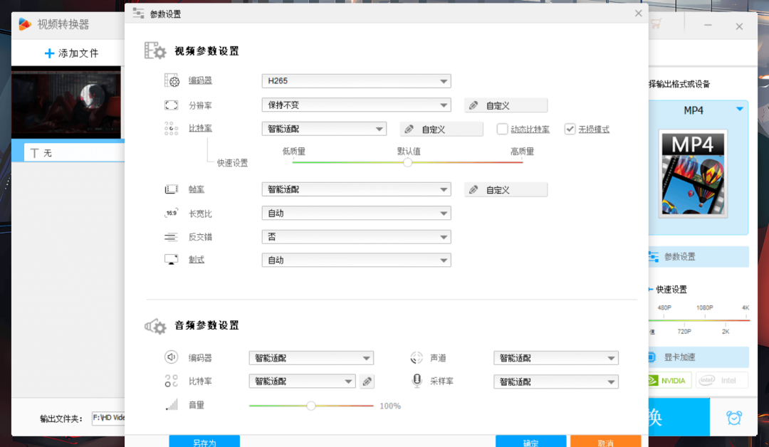 视频转换格式软件有哪些_视频格式转换最快的软件_视频转换格式软件大全