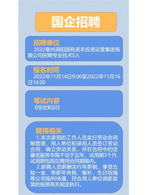 亳州国企招聘 | 招满为止 | 亳州文旅集团知亳文化公司工作人员招聘公告