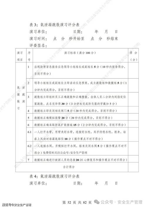 钢结构施工规范2018_钢结构施工规范2024_钢结构规范2003