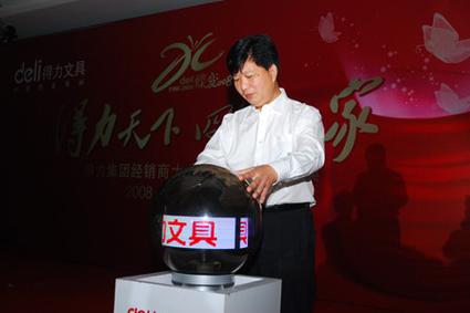 地产新势力| 得力不止做文具，今年默默囤下至少6宗土地_地产新势力| 得力不止做文具，今年默默囤下至少6宗土地_