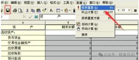 金蝶软件步骤_金蝶k3软件教程_金蝶软件用法