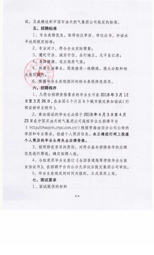 青海五彩投资有限公司招聘公告，转发给身边需要的人！