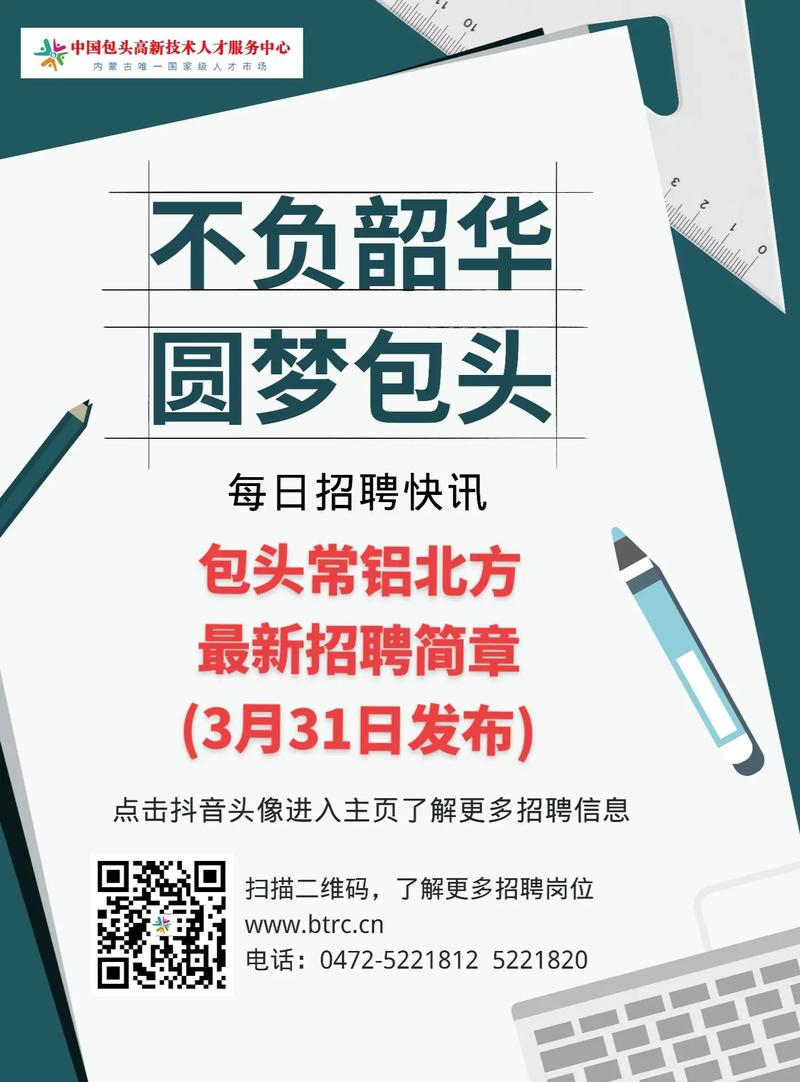 招聘_招聘的平台有哪些_招聘58同城找工作
