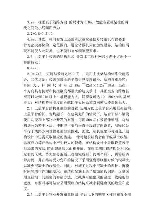 特种钢结构_特种钢结构防火涂料型号_特种钢结构吊装