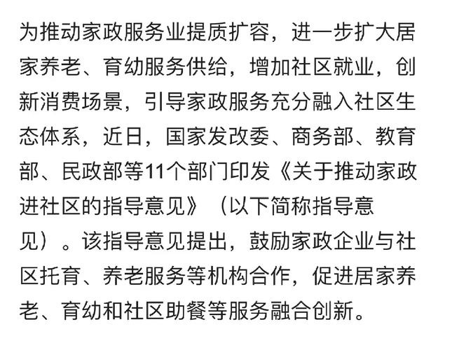 家政服务项目有哪些内容_家政服务项目有哪些_家政服务有哪些项目