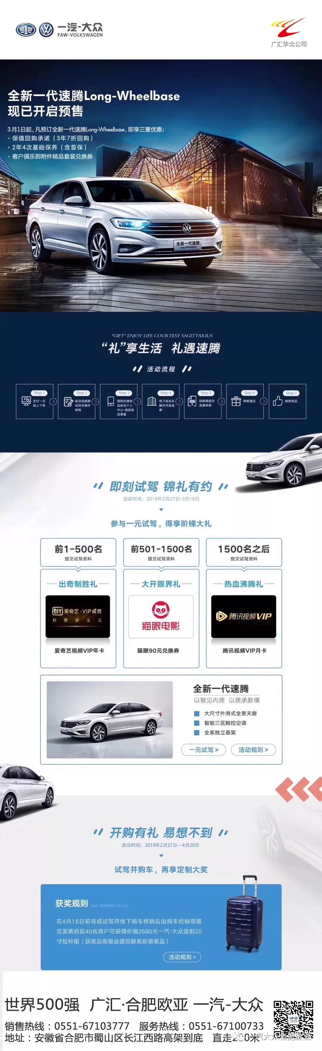 合肥二手速腾车转让_速腾二手车合肥_合肥二手速腾报价