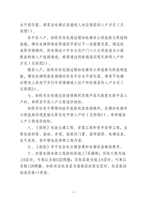 钢结构电梯井道的设计材料大小_电梯钢结构井道价格_钢结构电梯井道施工方案
