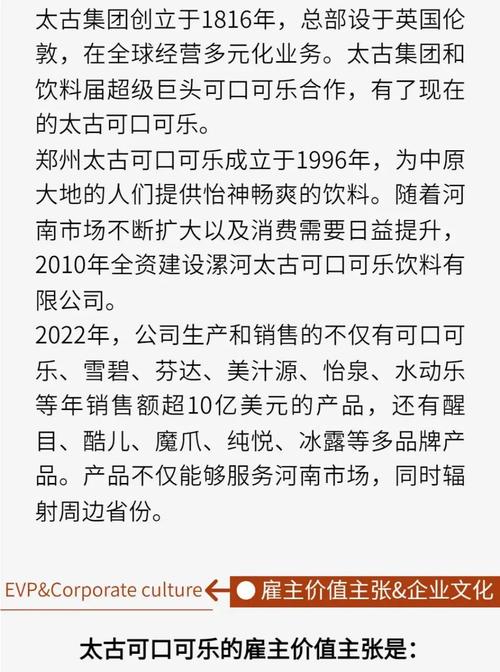 郑州太古可口可乐招聘