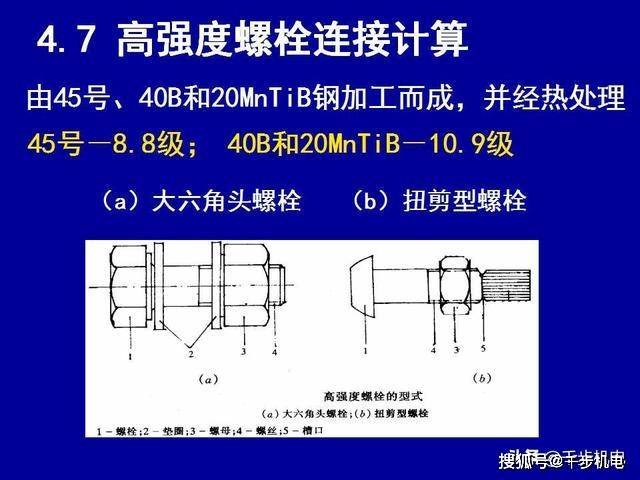 结构钢的抗拉强度_钢结构抗拉强度和屈服强度_钢结构抗拉强度
