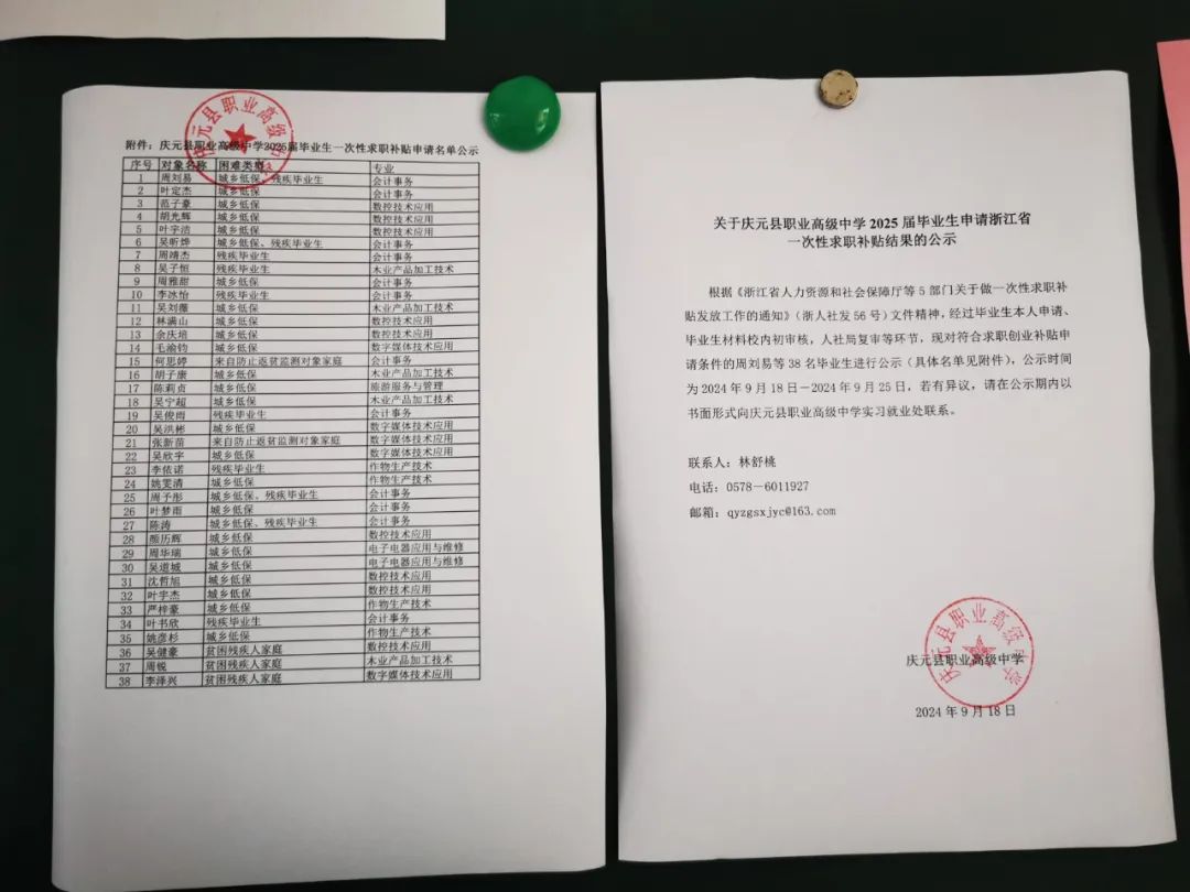 庆元求职_庆元工作招聘_庆元找工作