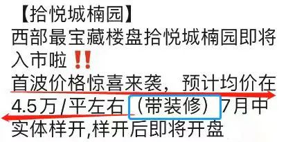 深圳新房二手房最新资讯：宝安沙井拾悦城二期楠园及中粮悦章凤凰里价格解析