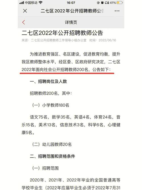 招聘信息发布文案_招聘信息_招聘信息最新招聘2024