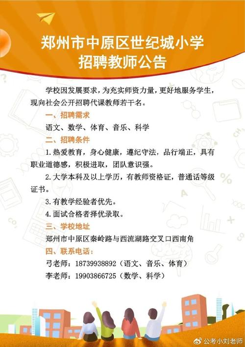 招聘信息最新招聘2024_招聘信息发布文案_招聘信息