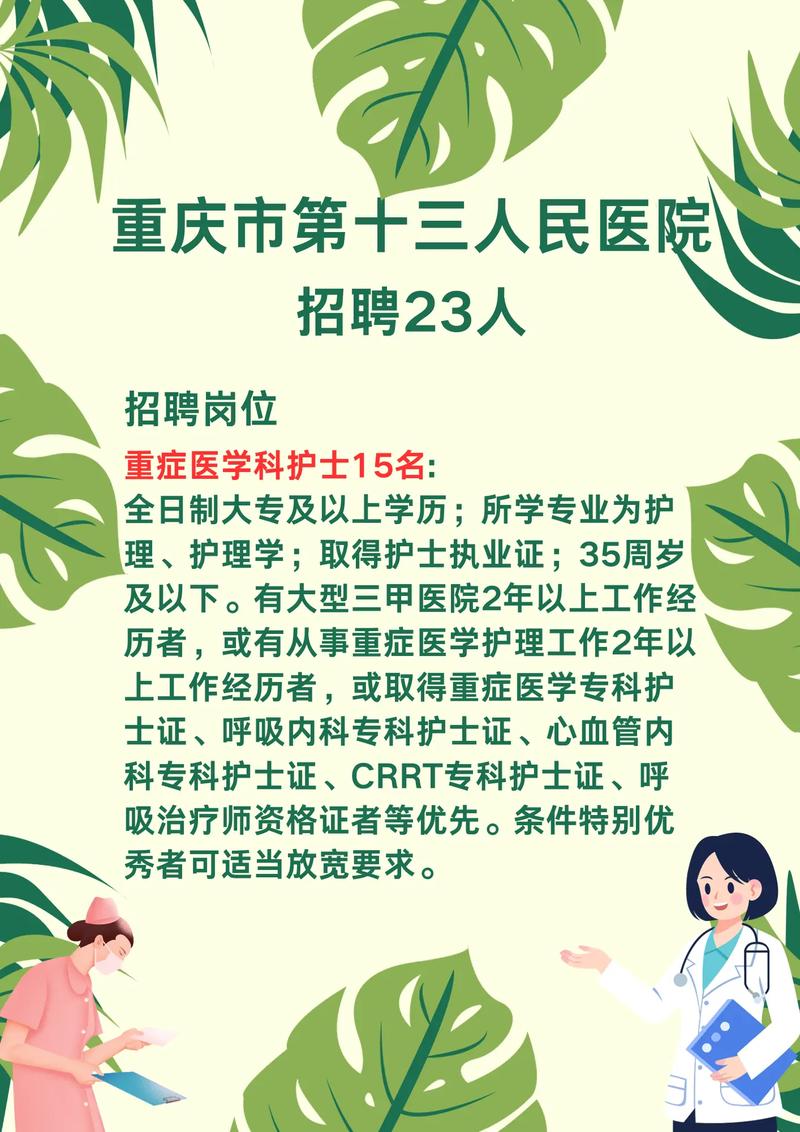 招13人！这家单位公开招聘→