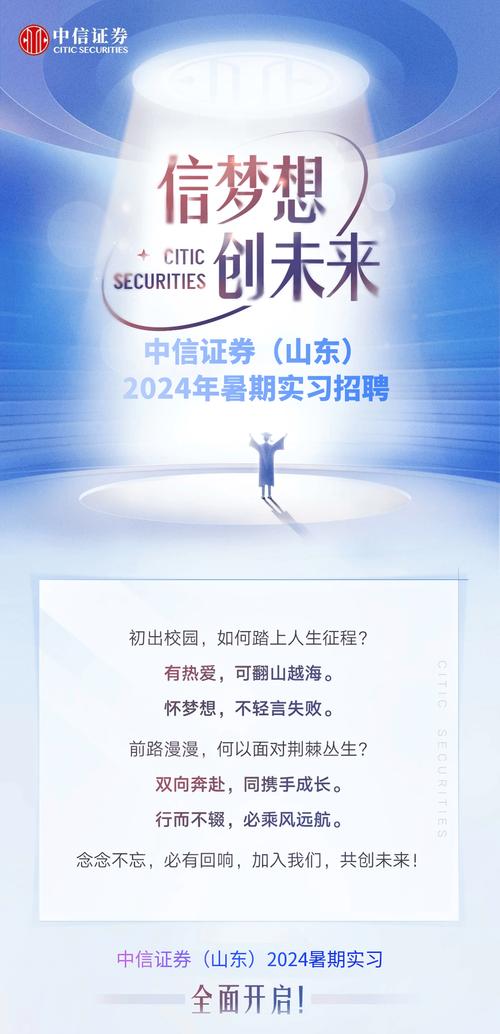 信息共享 ｜ 实习招聘信息