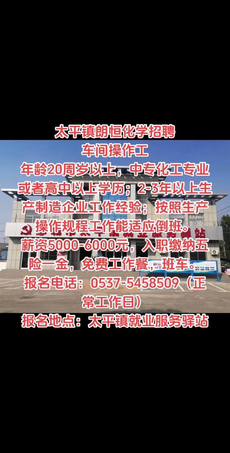 招聘信息_招聘信息发布文案_招聘信息发布
