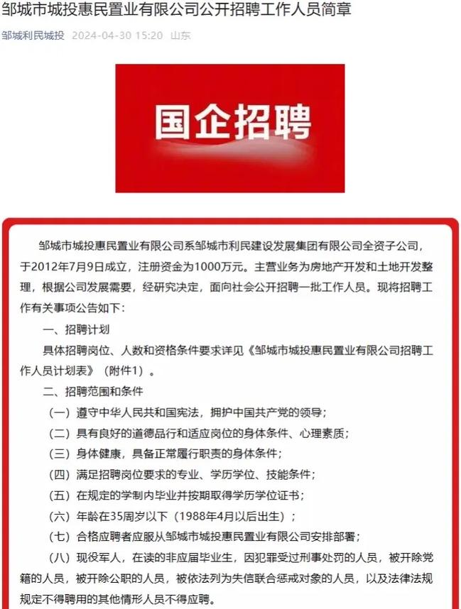 招聘信息发布_招聘信息_招聘信息发布文案