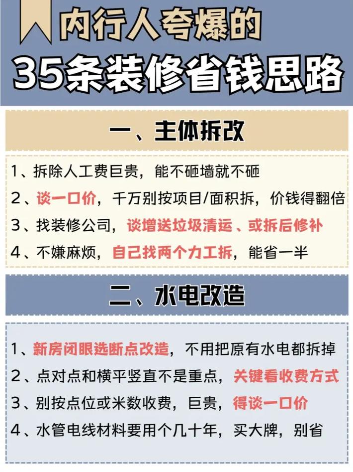 _网上的低价装修陷阱_网络上的装修报价真的假的