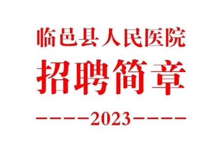 招聘信息最新招聘2024_招聘信息文案_招聘信息