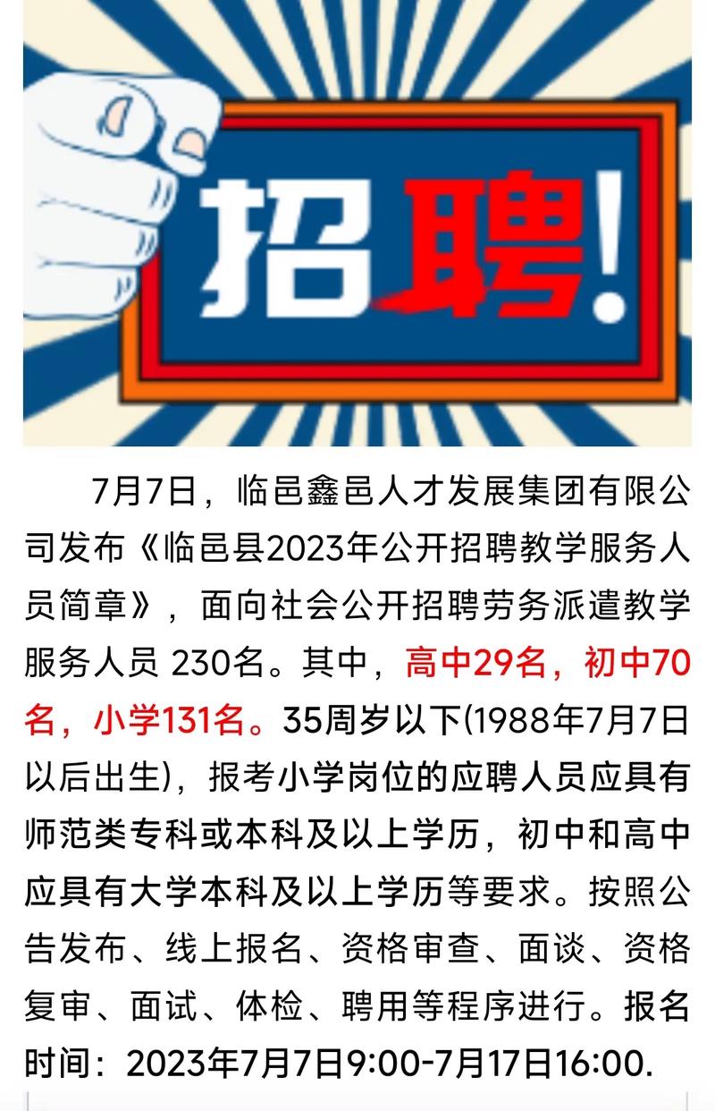 招聘信息_招聘信息最新招聘2024_招聘信息文案