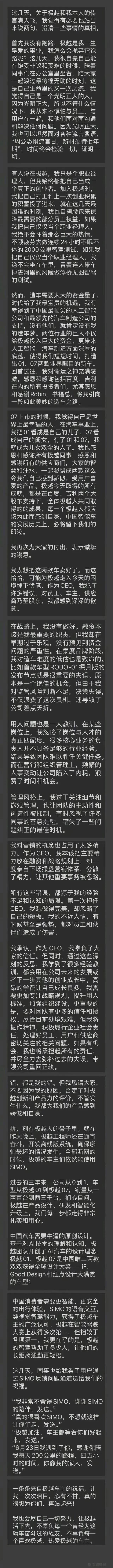 _给好朋友道歉的话看哭_吉利被网友集体批评