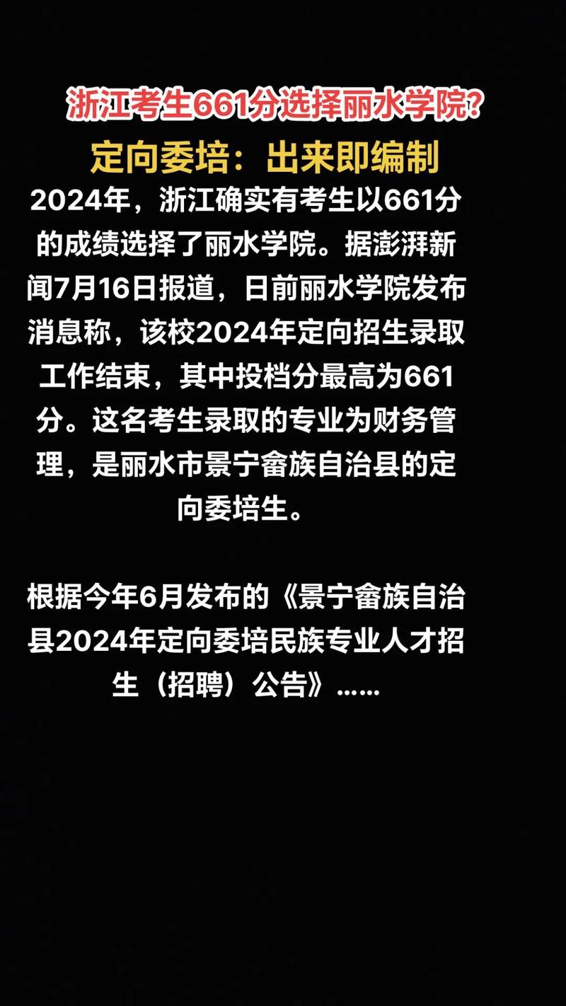 景宁招聘_景宁招聘信息_招聘景宁毛宇龙