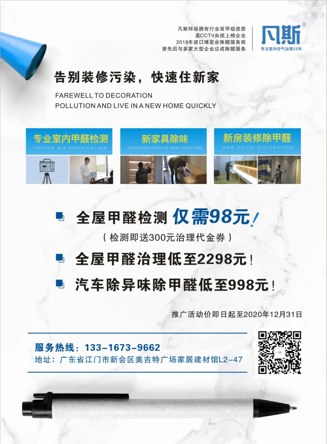含有甲醛的装修材料_哪些装修材料含有甲醛_甲醛装修含有材料成分吗