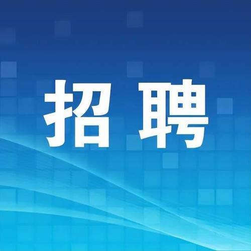 招聘_招聘的平台有哪些_招聘网