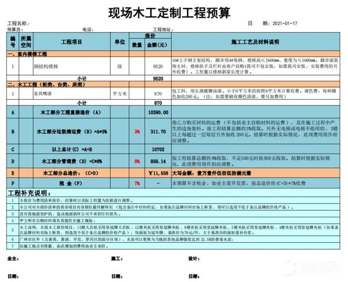 范本装修材料品牌有哪些_550个装修材料品牌汇总_装修材料品牌范本
