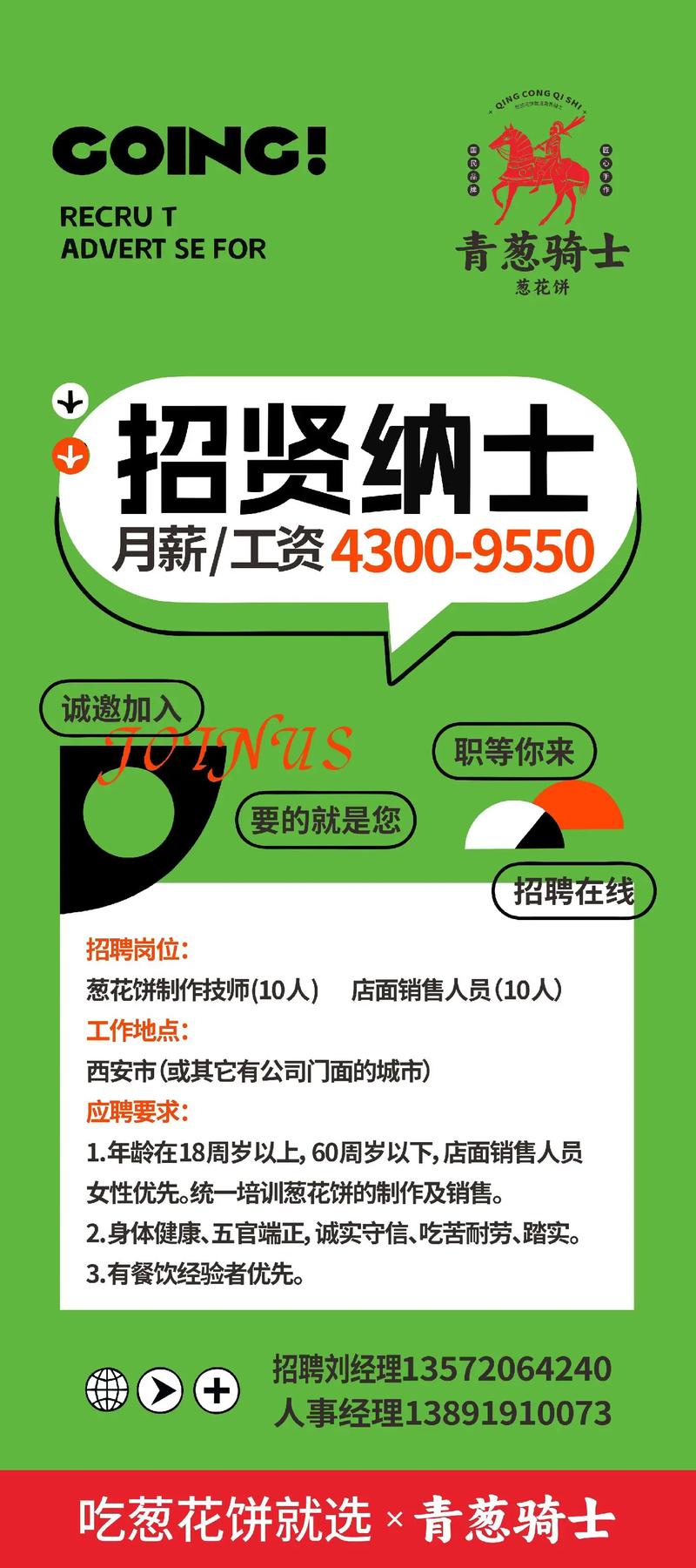 招人在哪个网站比较好找_招人_如何招人